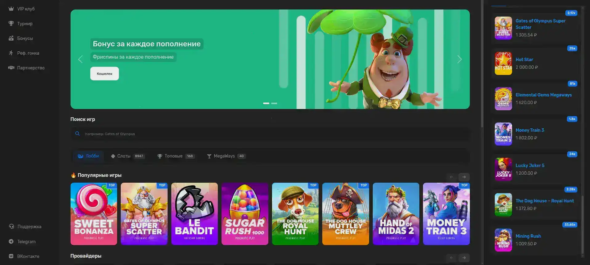 главный экран игрового интерфейса казино Рояль Россия